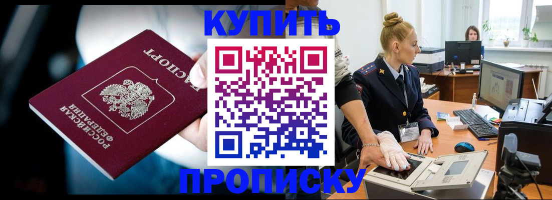 временная регистрация для всех в Сухиничи