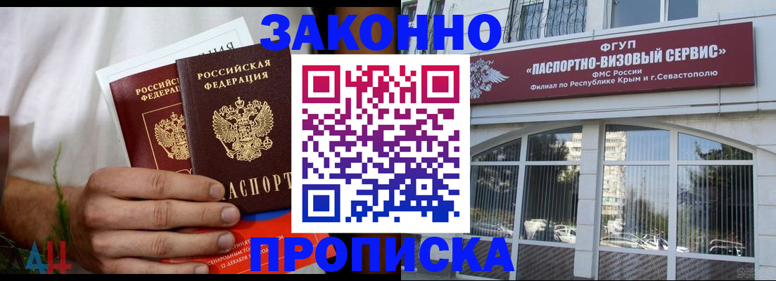 временная регистрация гарантия в Сухиничи