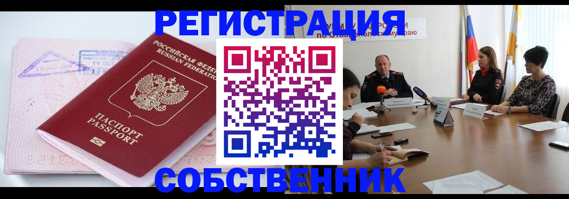 прописка 2025 в Сухиничи