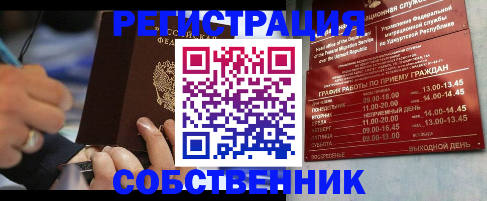временная регистрация адрес в Сухиничи