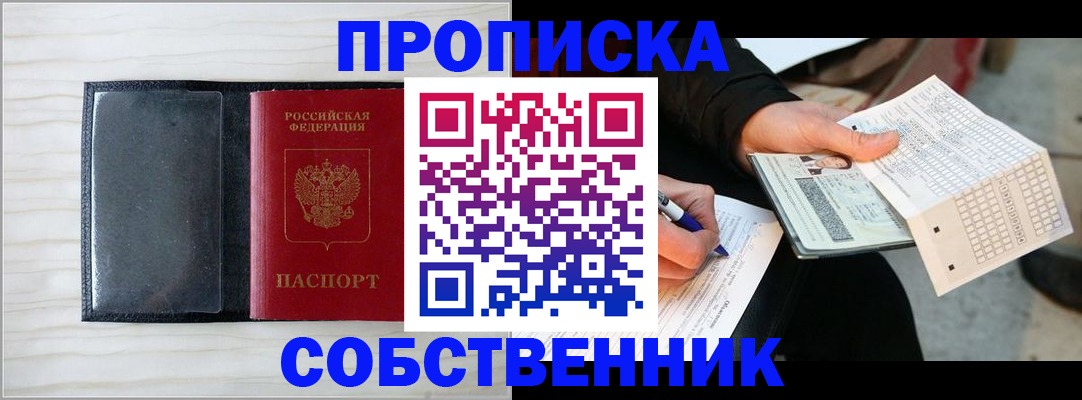 прописка поиск в Сухиничи