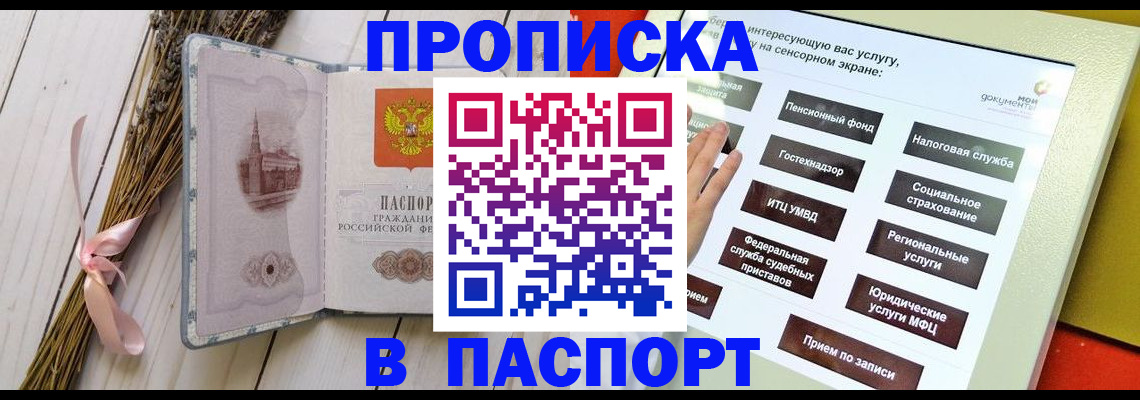 временная регистрация поиск в Сухиничи
