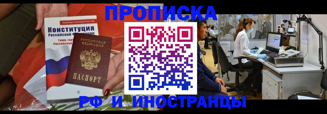 временная регистрация для школы в Сухиничи