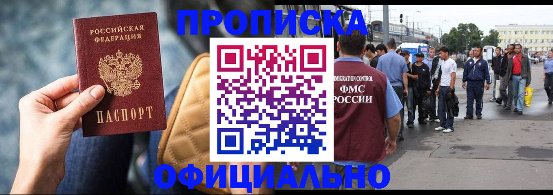 прописка штамп в Сухиничи