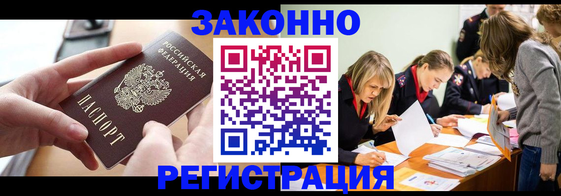 прописка для работы в Сухиничи